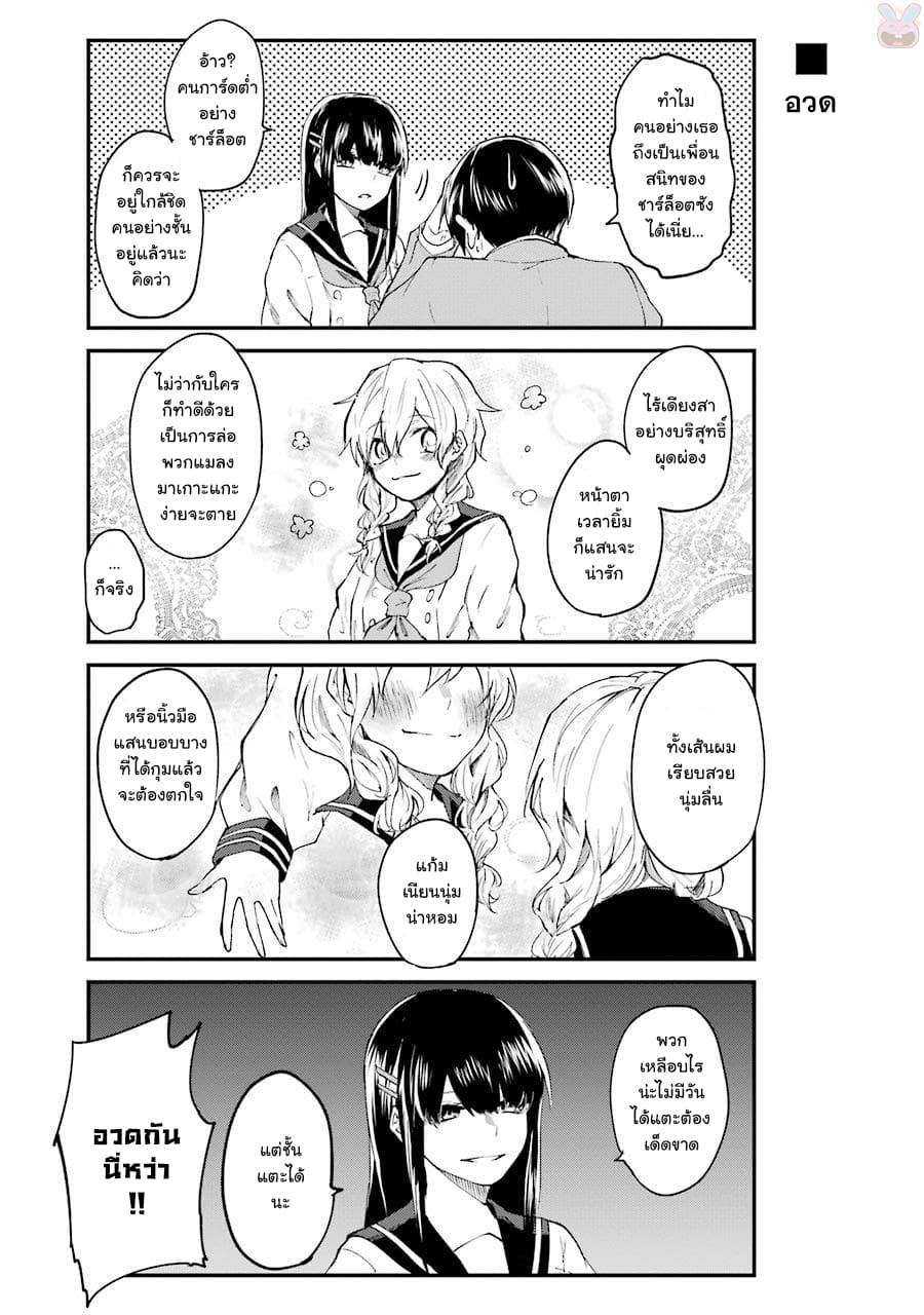 Otogi no Mago page 7