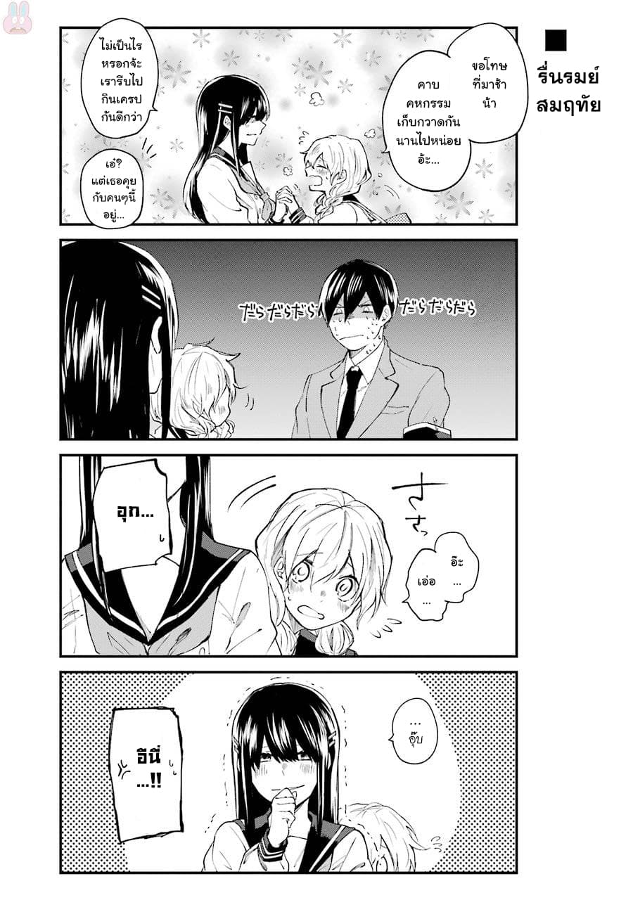 Otogi no Mago page 9