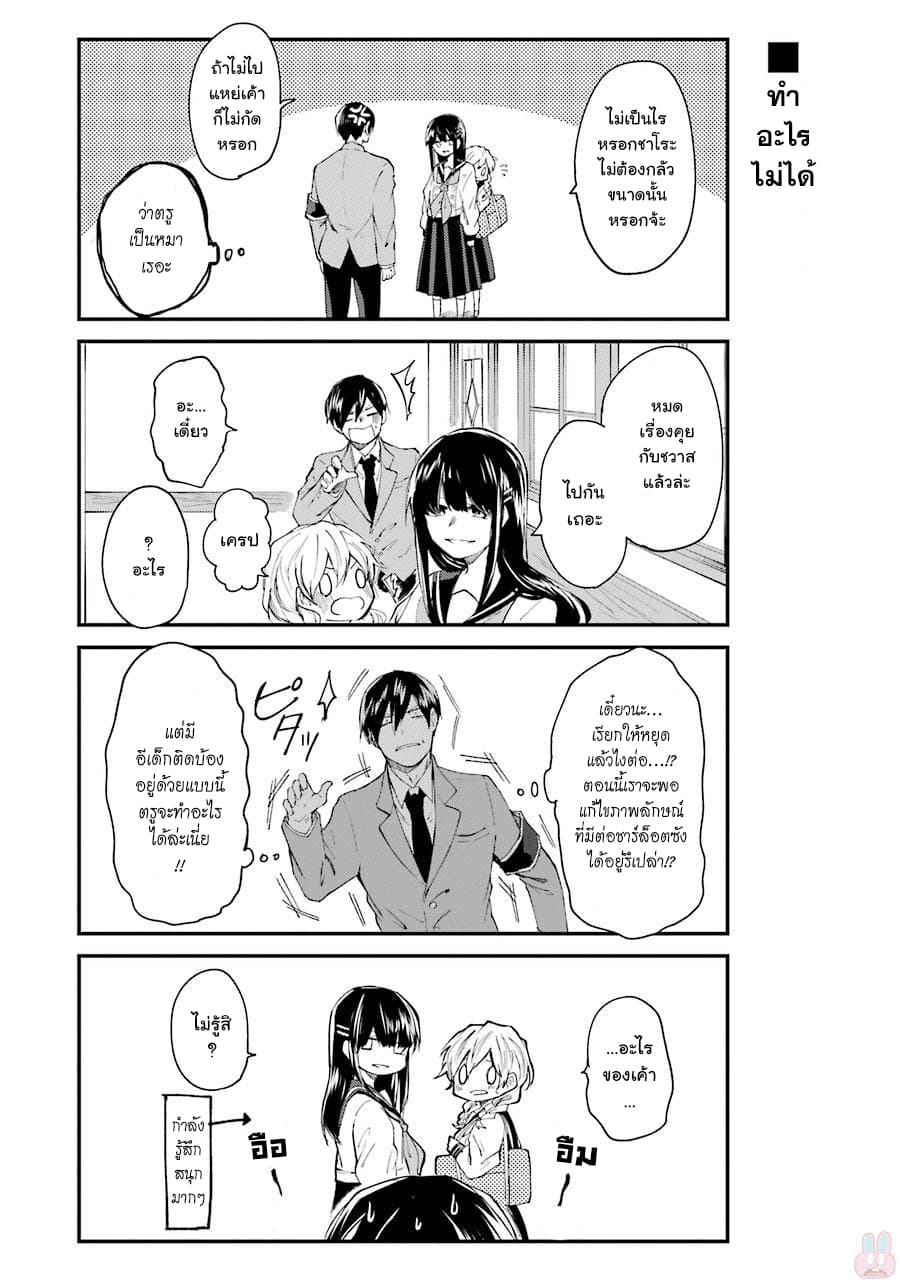 Otogi no Mago page 10
