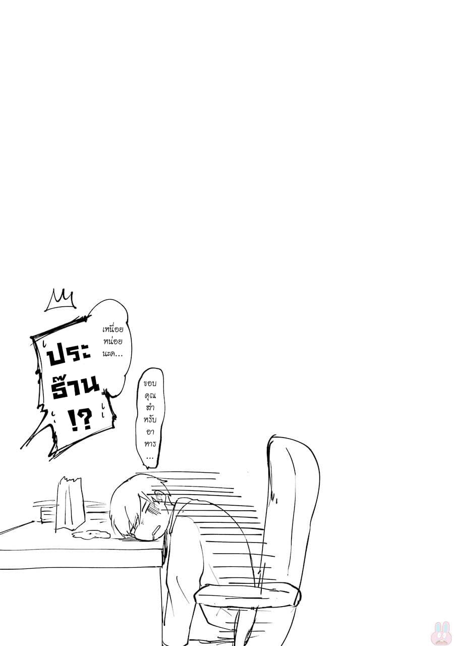 Otogi no Mago page 12