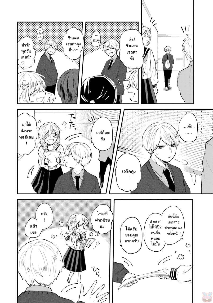 Otogi no Mago page 2