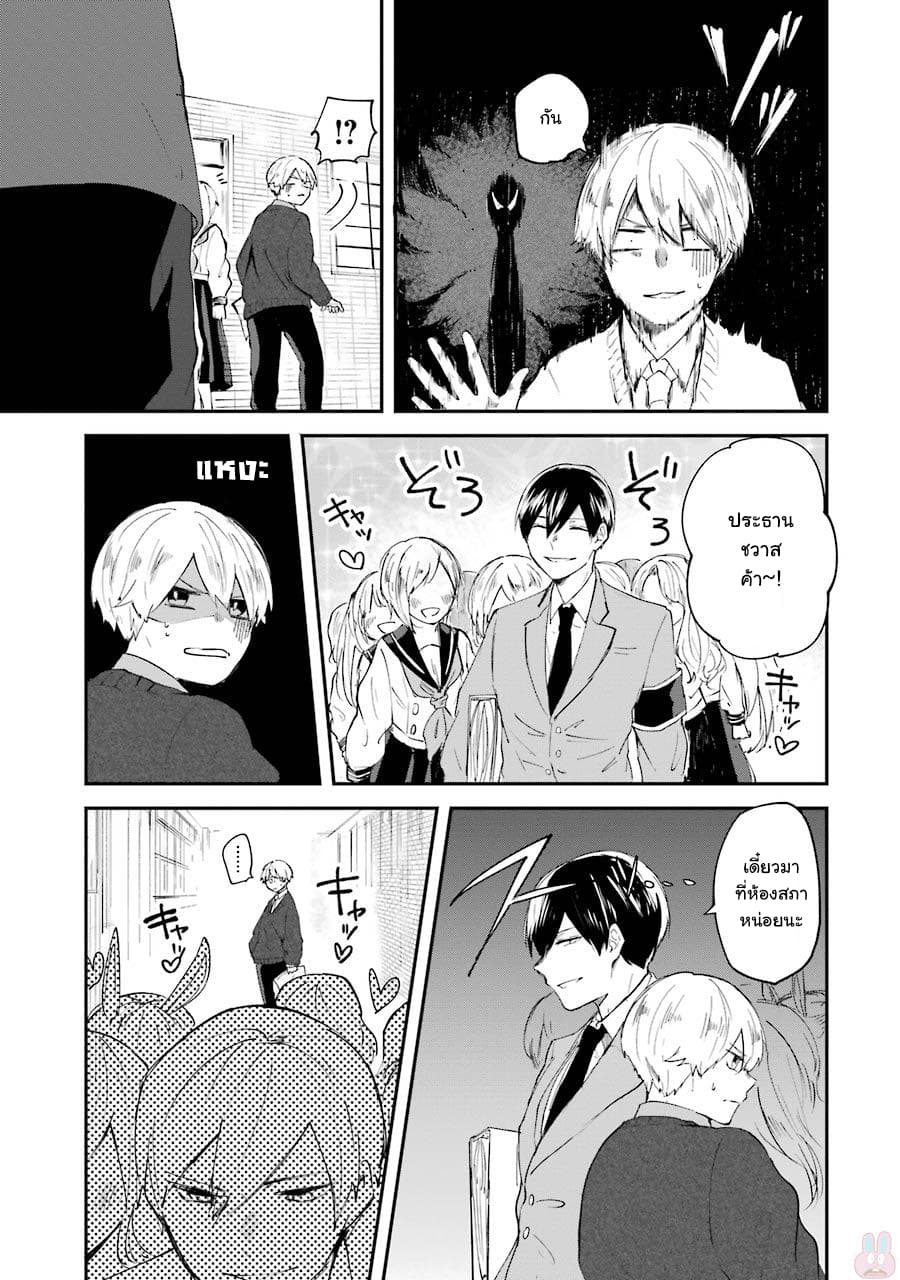 Otogi no Mago page 3