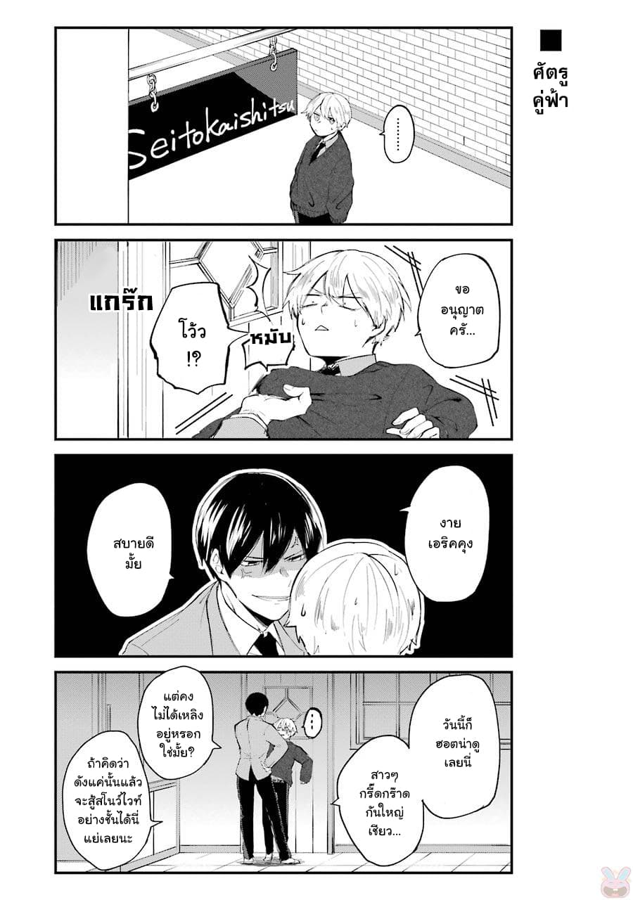 Otogi no Mago page 4