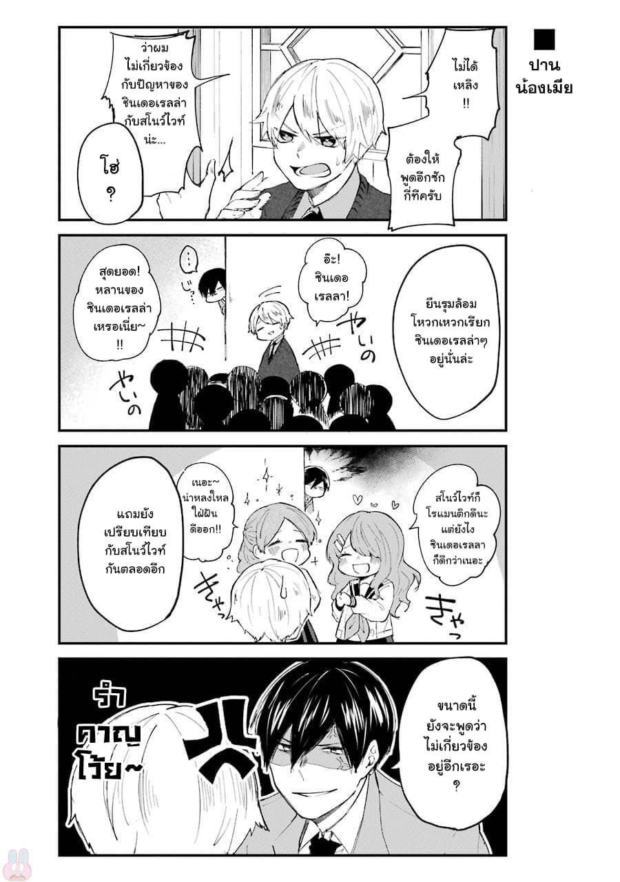 Otogi no Mago page 5