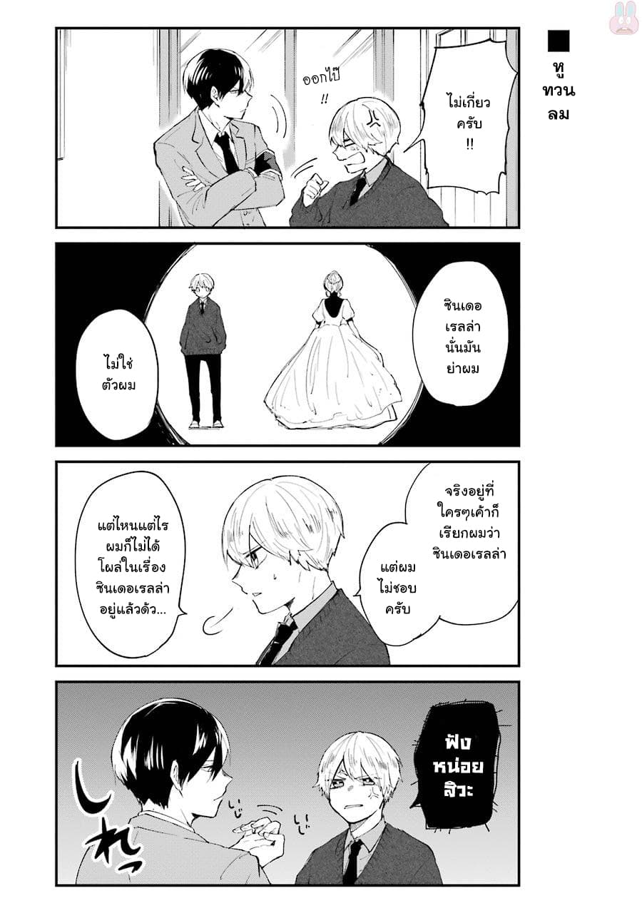 Otogi no Mago page 6