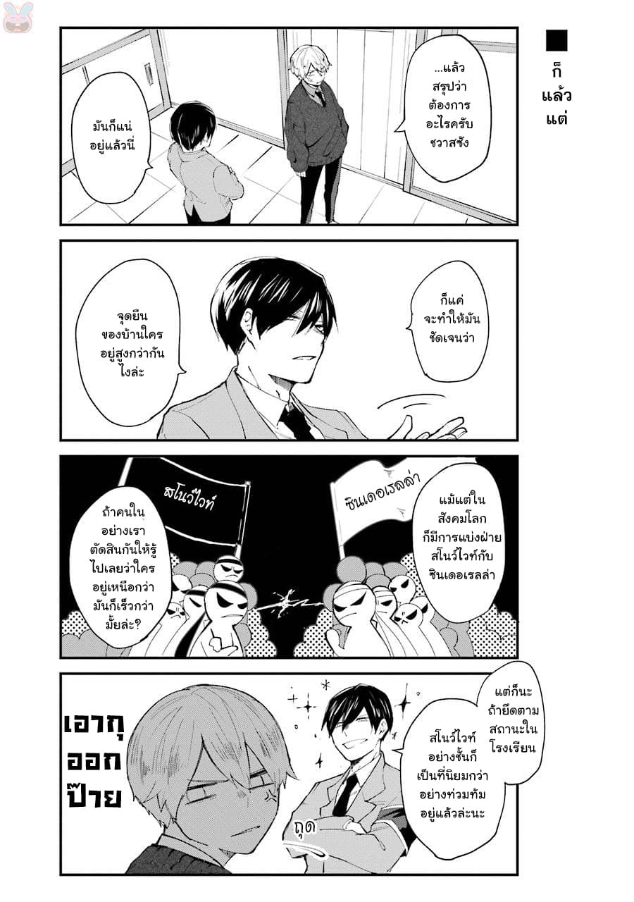 Otogi no Mago page 7