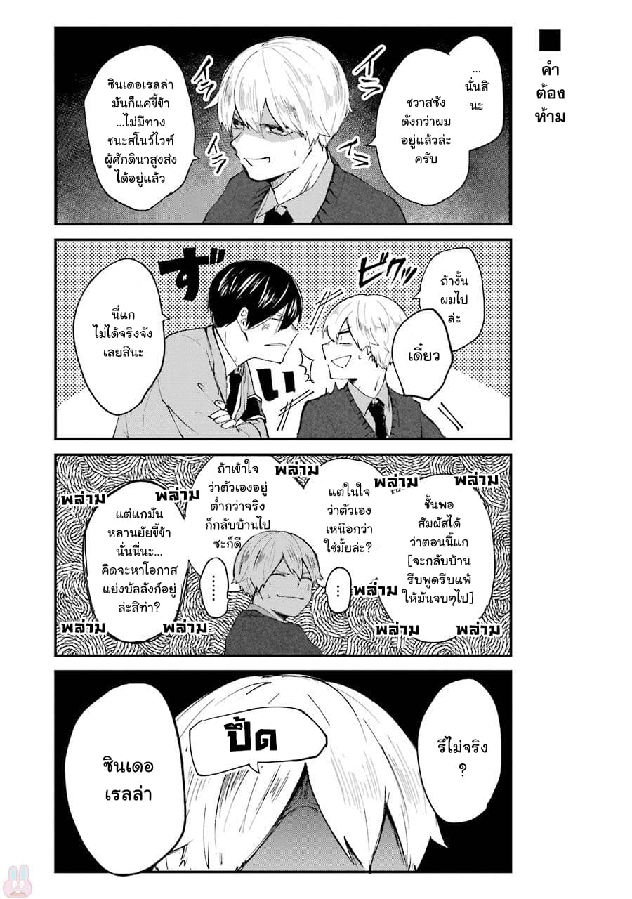 Otogi no Mago page 8