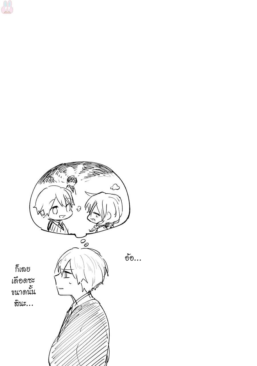 Otogi no Mago page 10