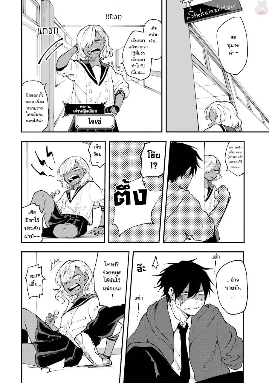 Otogi no Mago page 2