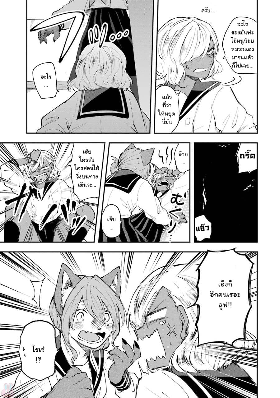 Otogi no Mago page 3