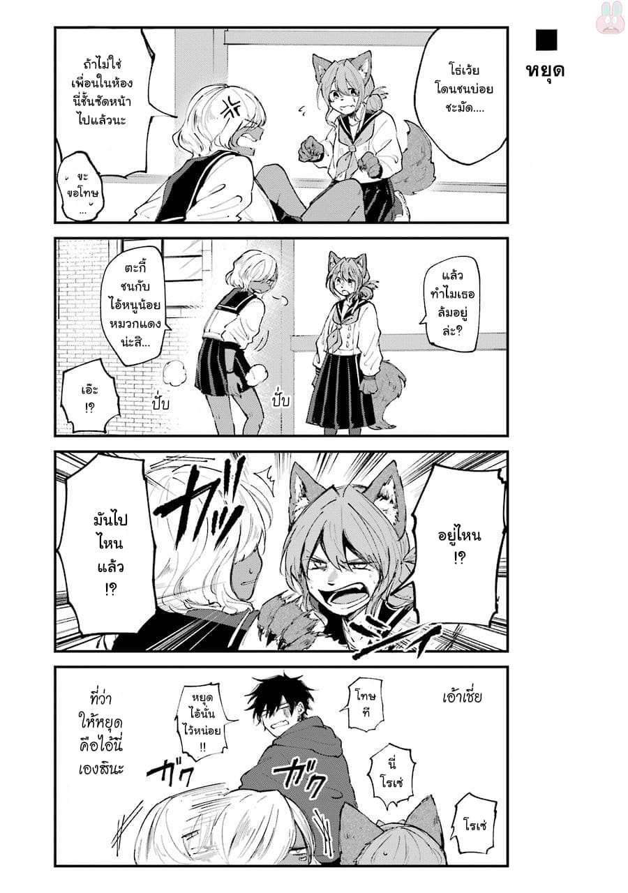 Otogi no Mago page 4