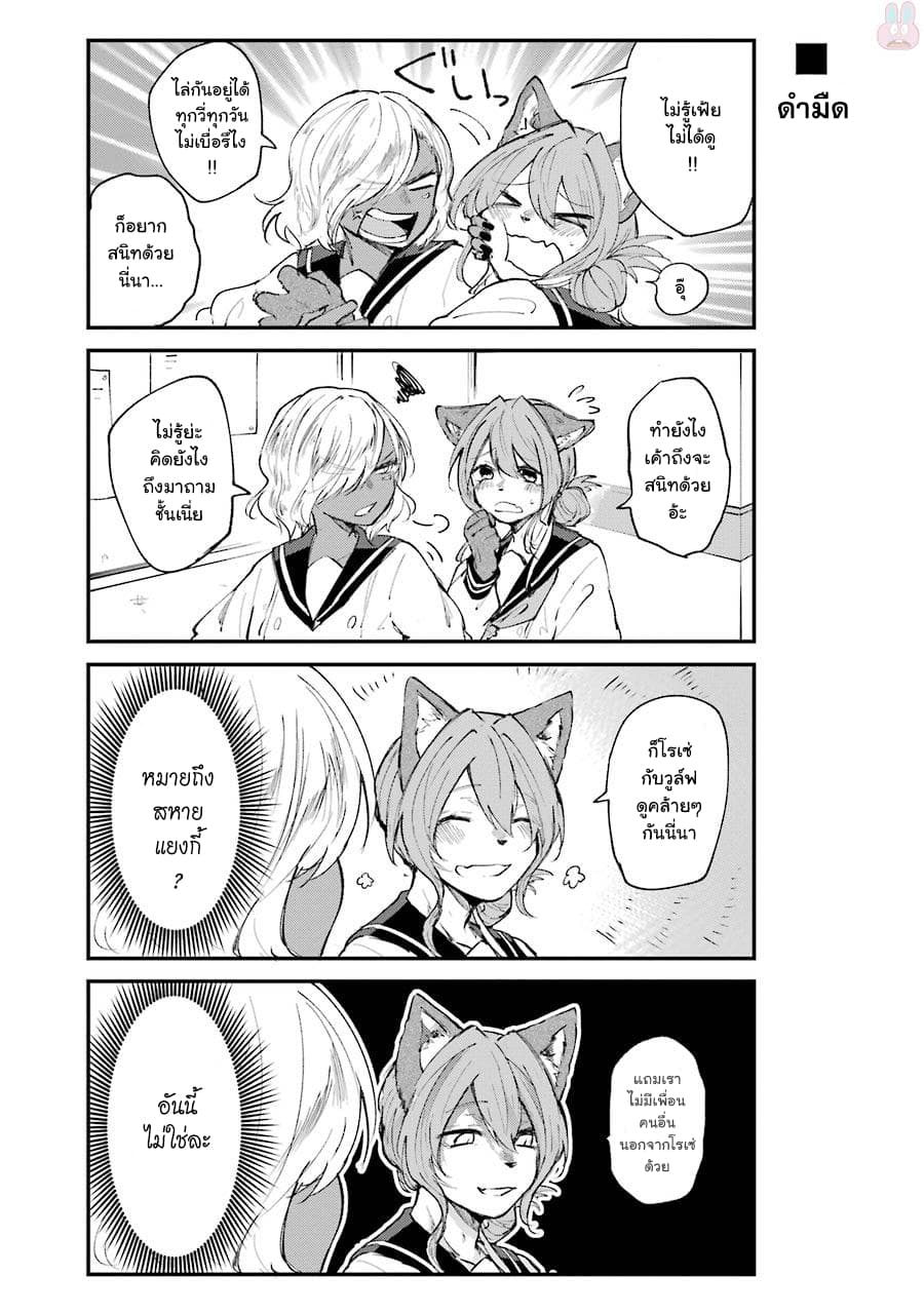 Otogi no Mago page 5