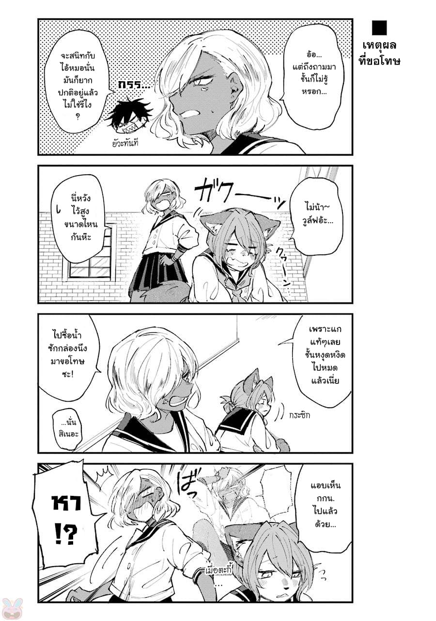 Otogi no Mago page 6