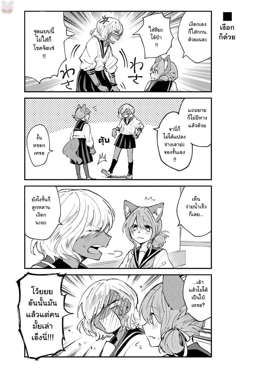 Otogi no Mago page 7