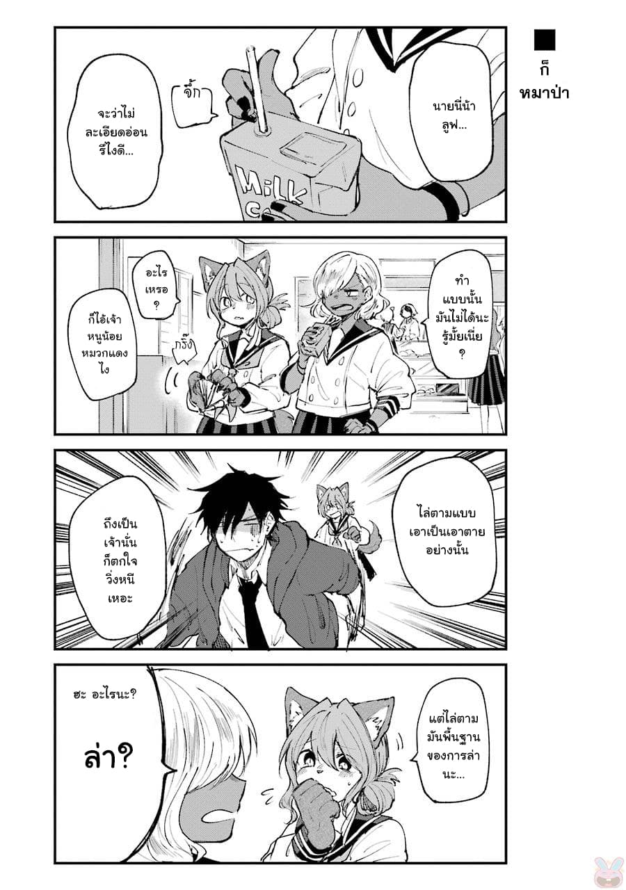 Otogi no Mago page 8