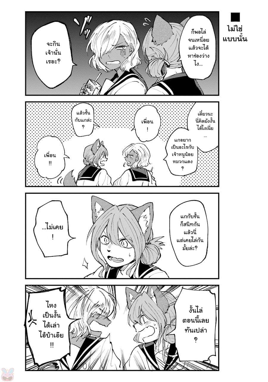 Otogi no Mago page 9