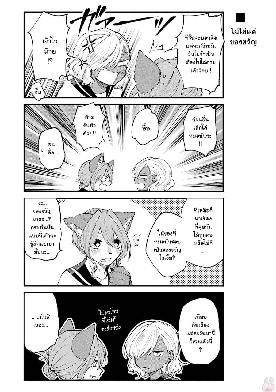 Otogi no Mago page 10