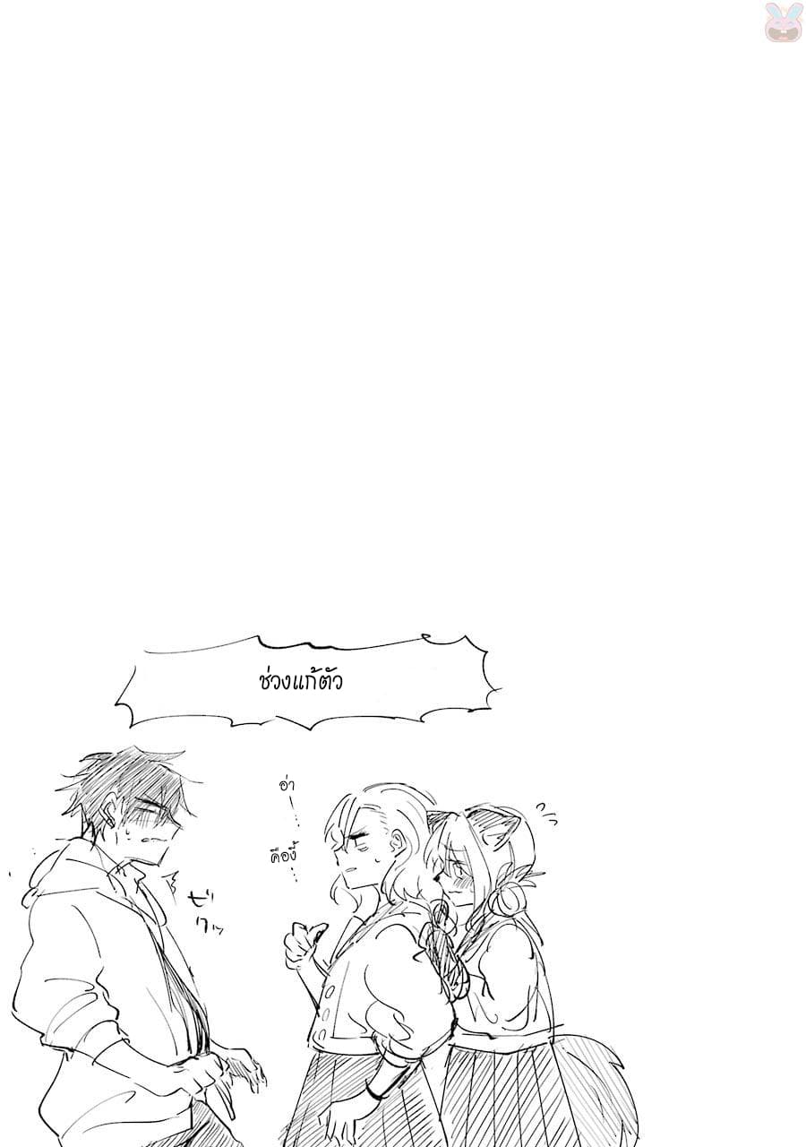 Otogi no Mago page 12