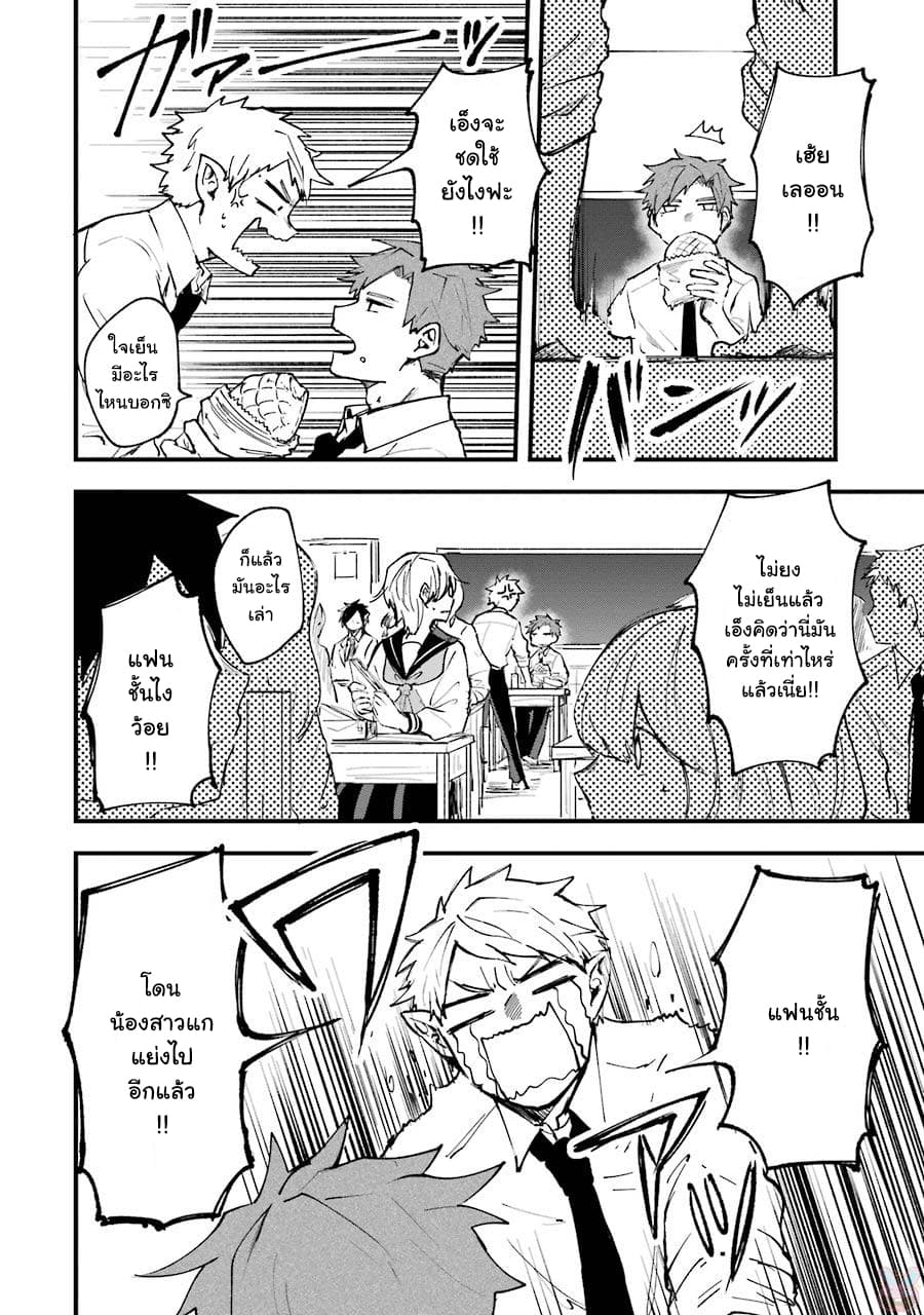 Otogi no Mago page 2