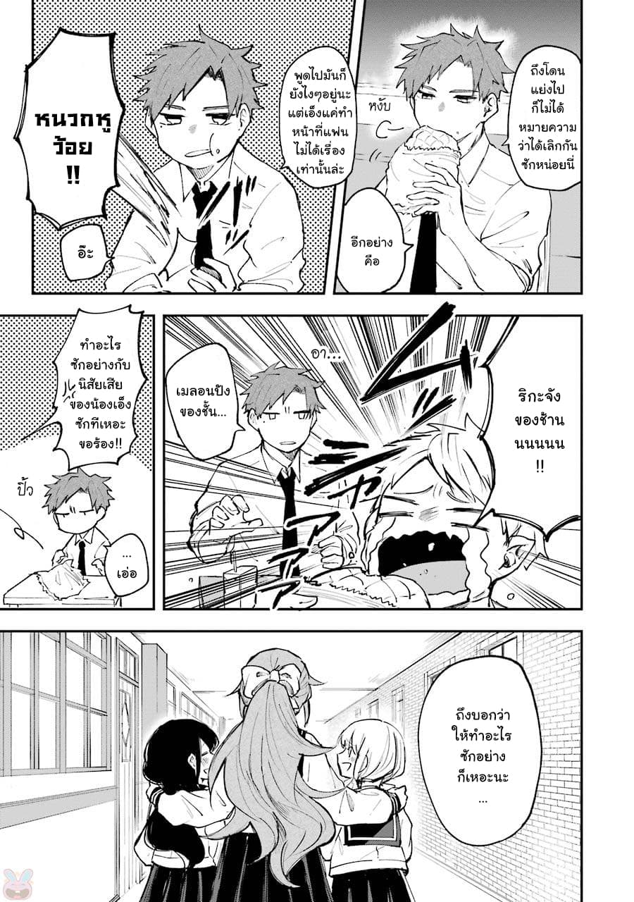 Otogi no Mago page 3