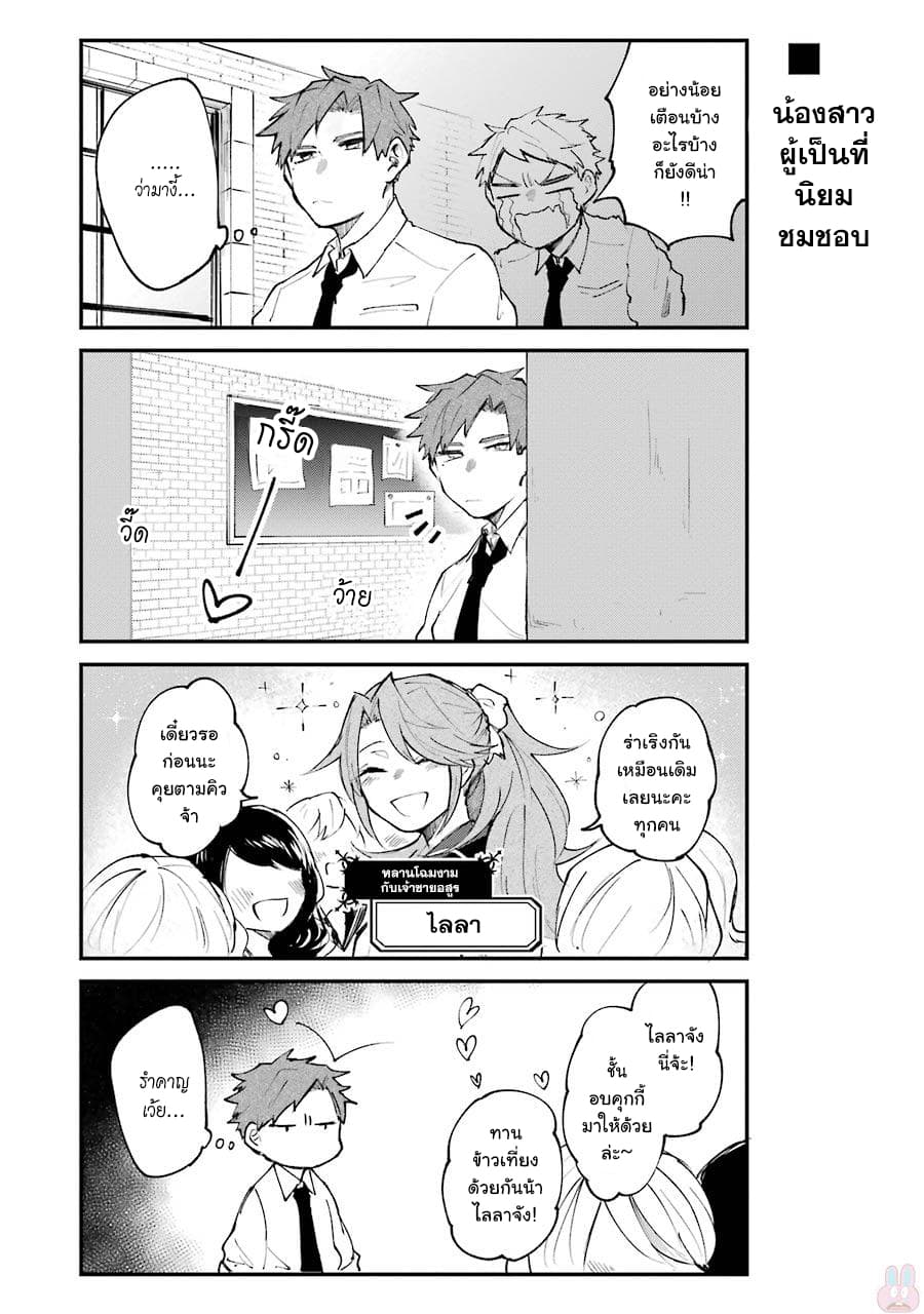 Otogi no Mago page 4