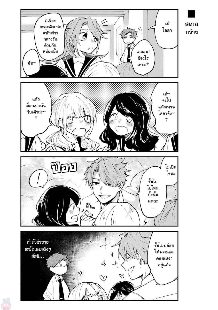 Otogi no Mago page 5