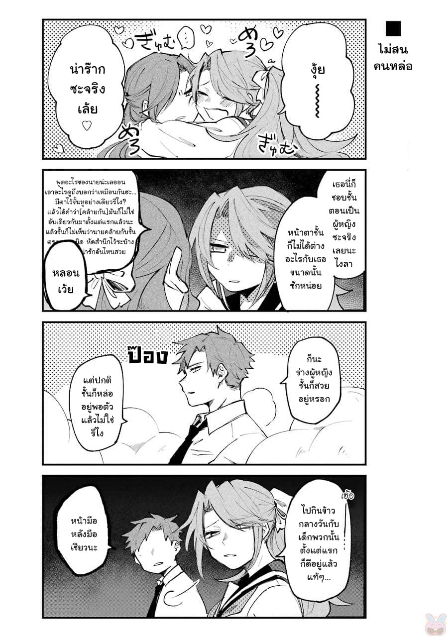 Otogi no Mago page 7