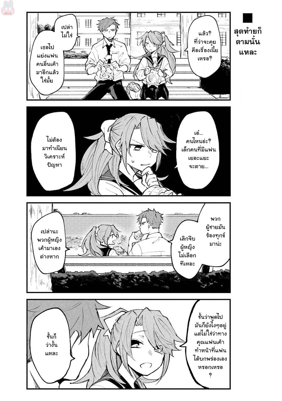 Otogi no Mago page 9