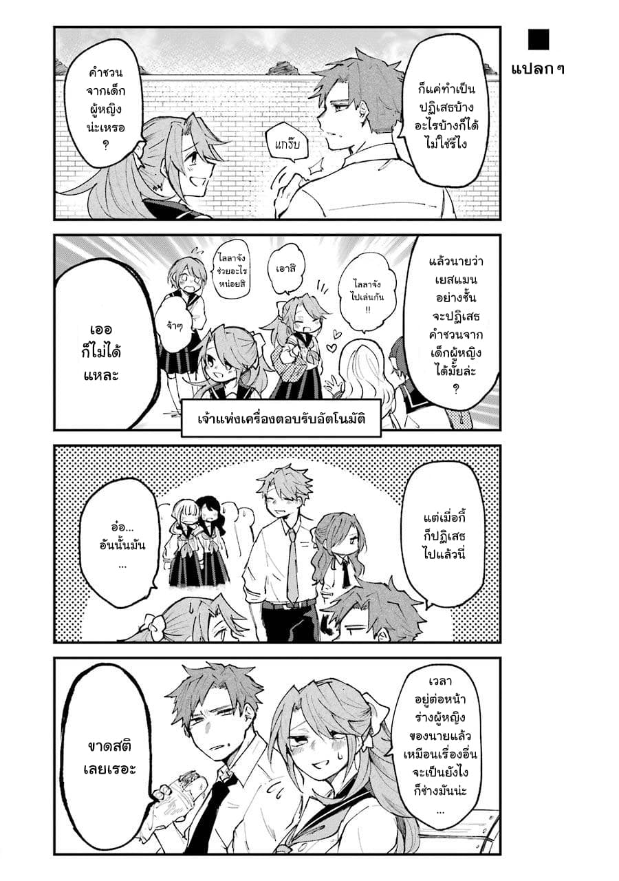 Otogi no Mago page 10