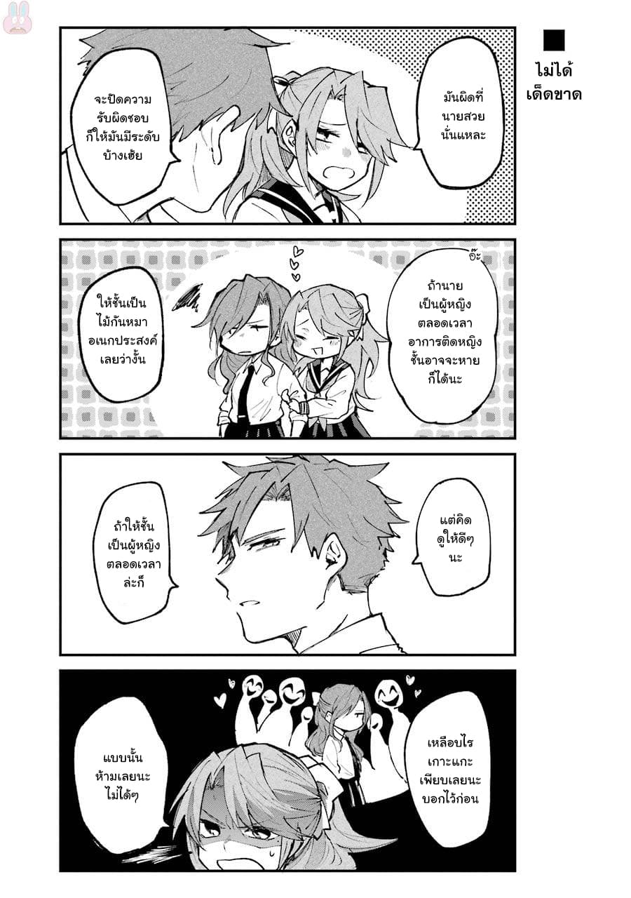 Otogi no Mago page 11