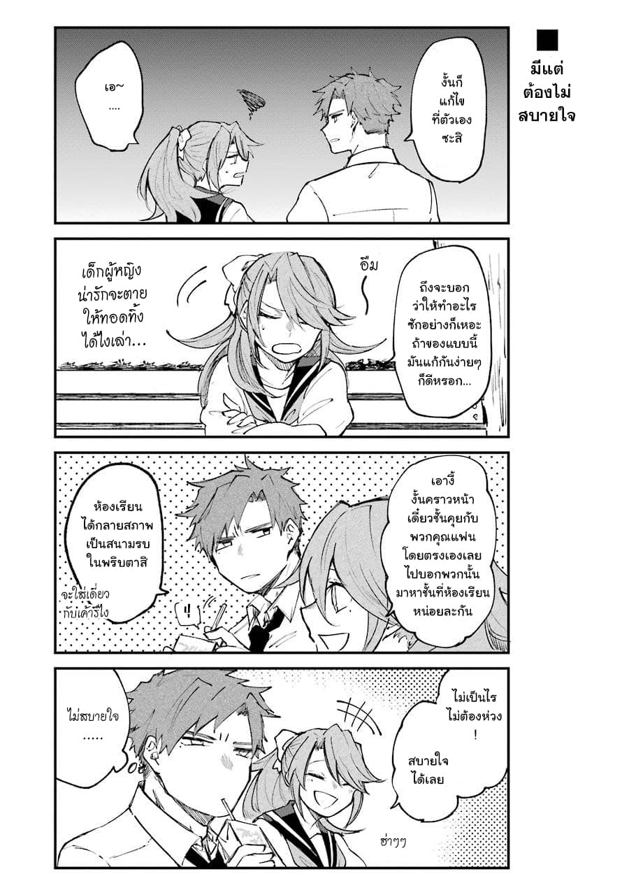Otogi no Mago page 12