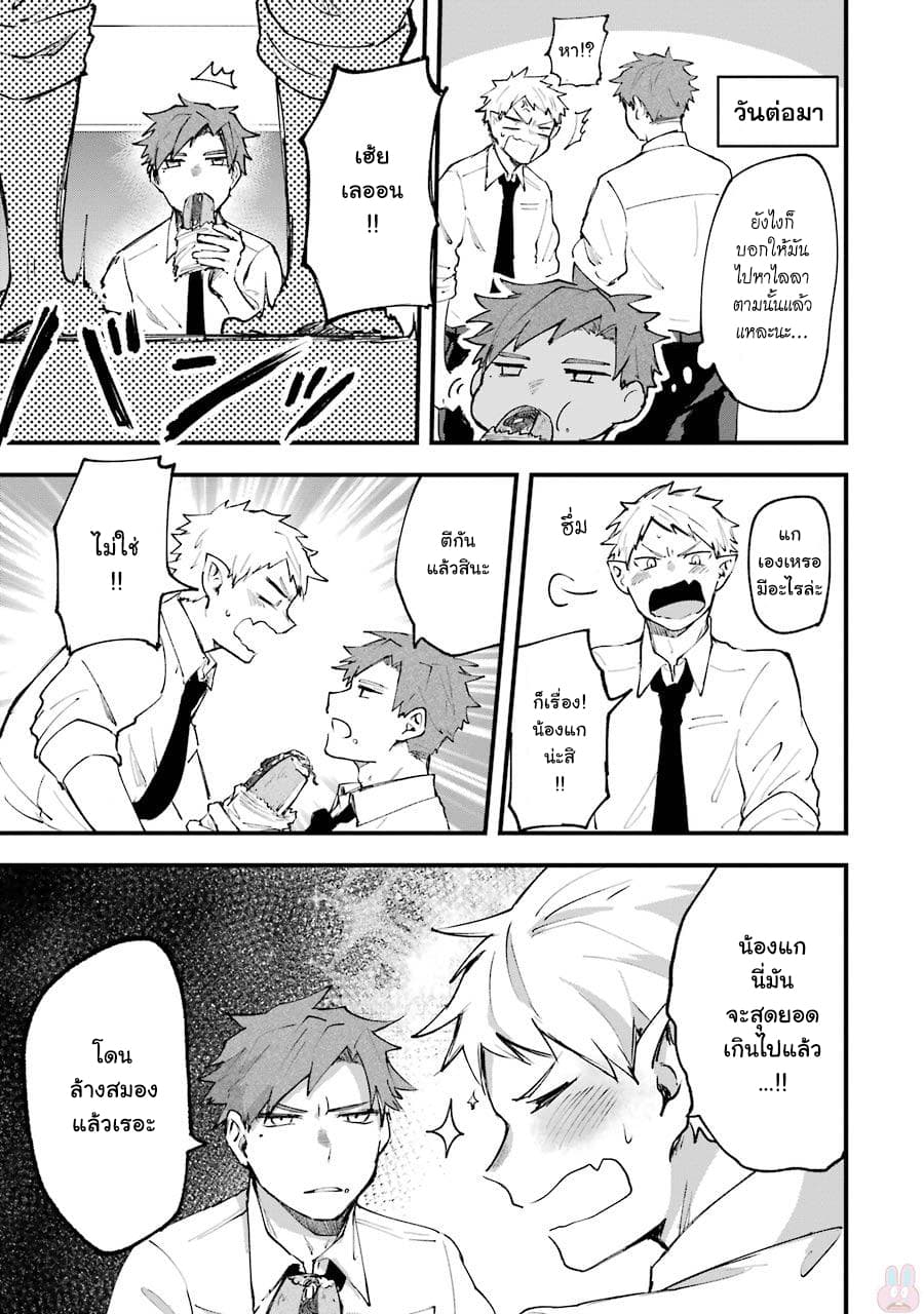 Otogi no Mago page 13