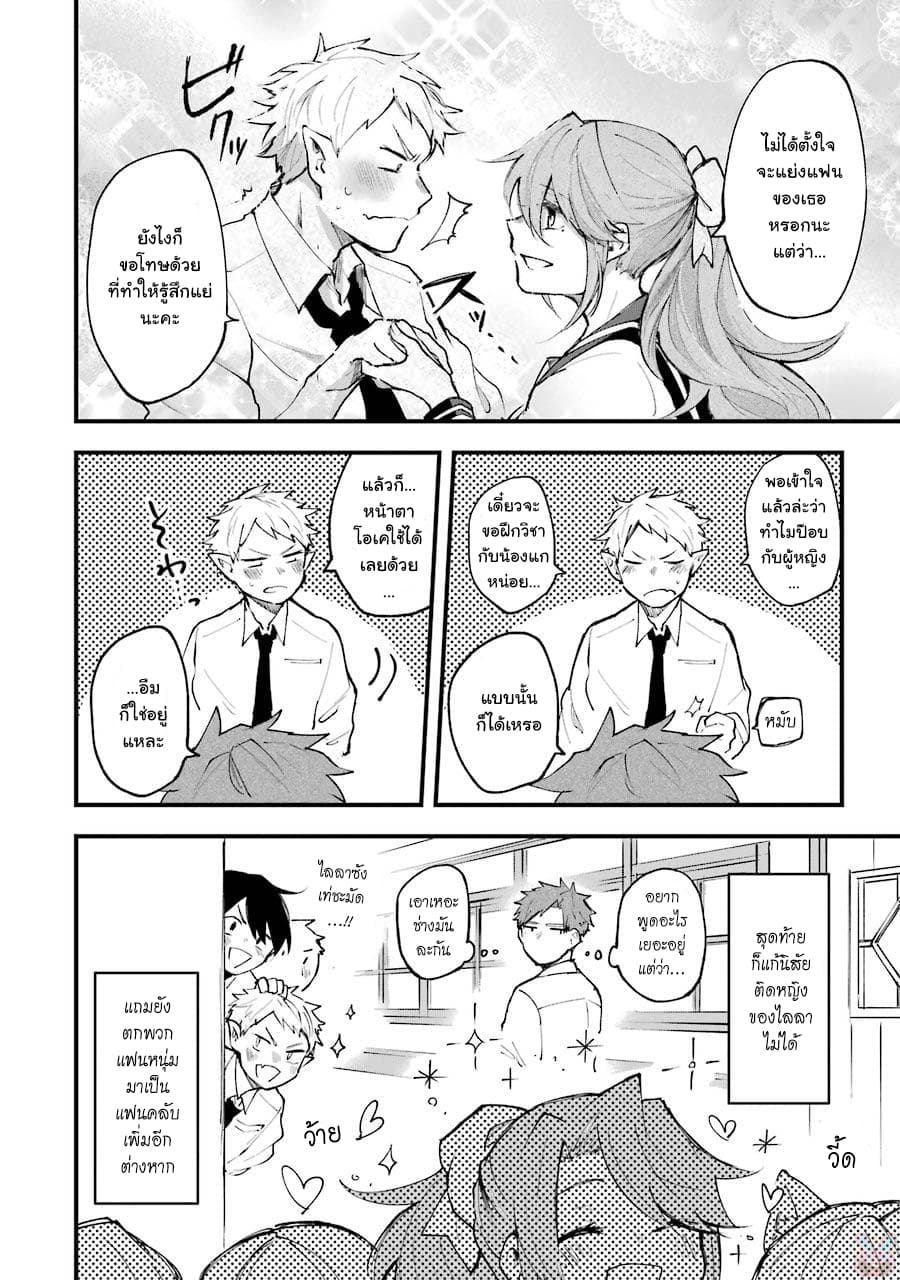 Otogi no Mago page 14