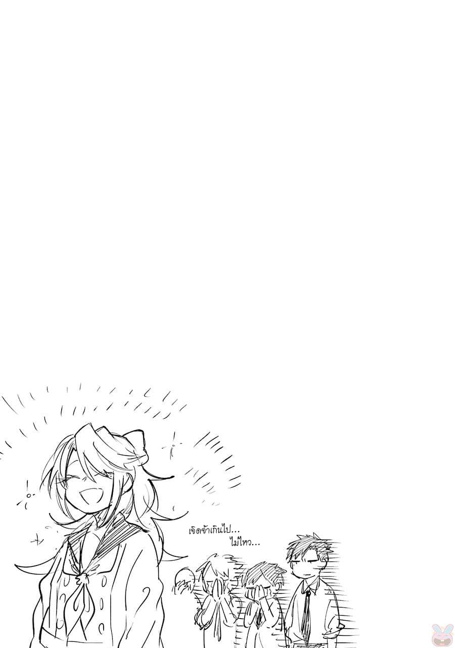 Otogi no Mago page 15