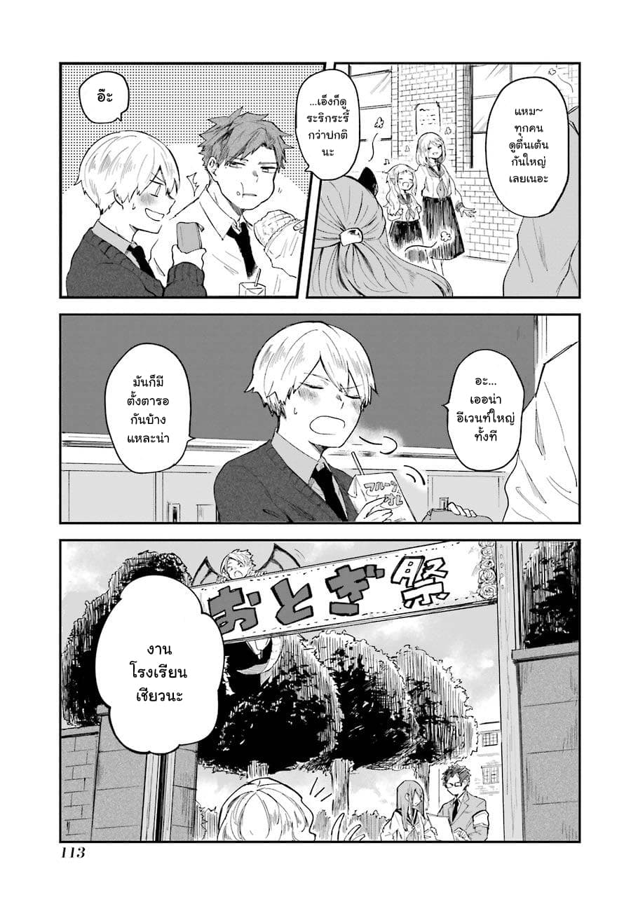 Otogi no Mago page 1