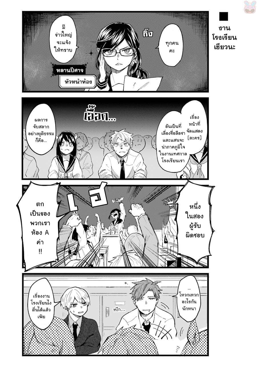Otogi no Mago page 2