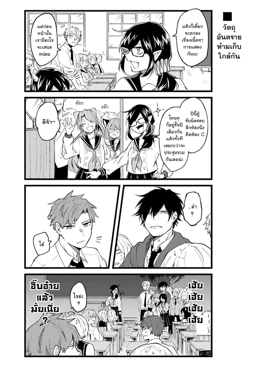 Otogi no Mago page 3