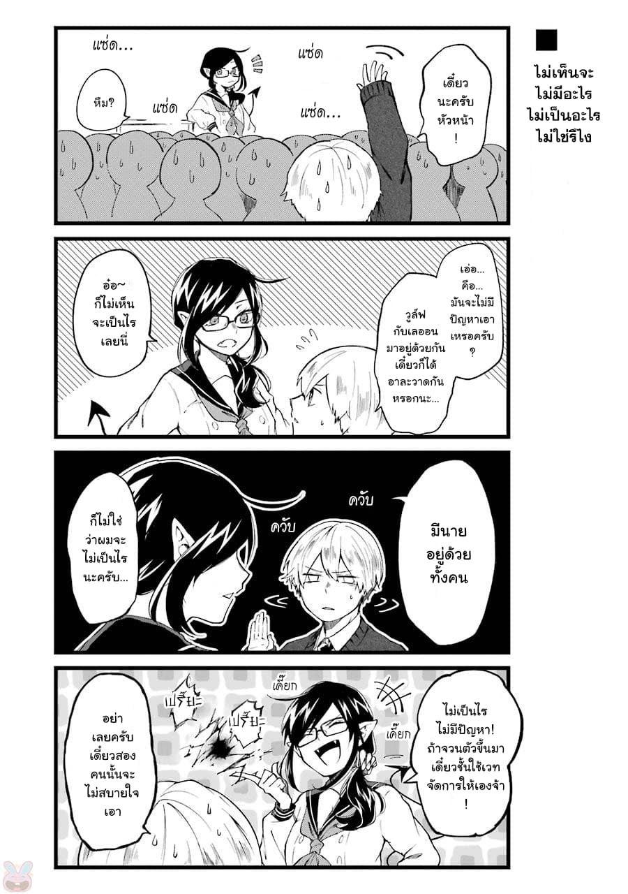 Otogi no Mago page 4