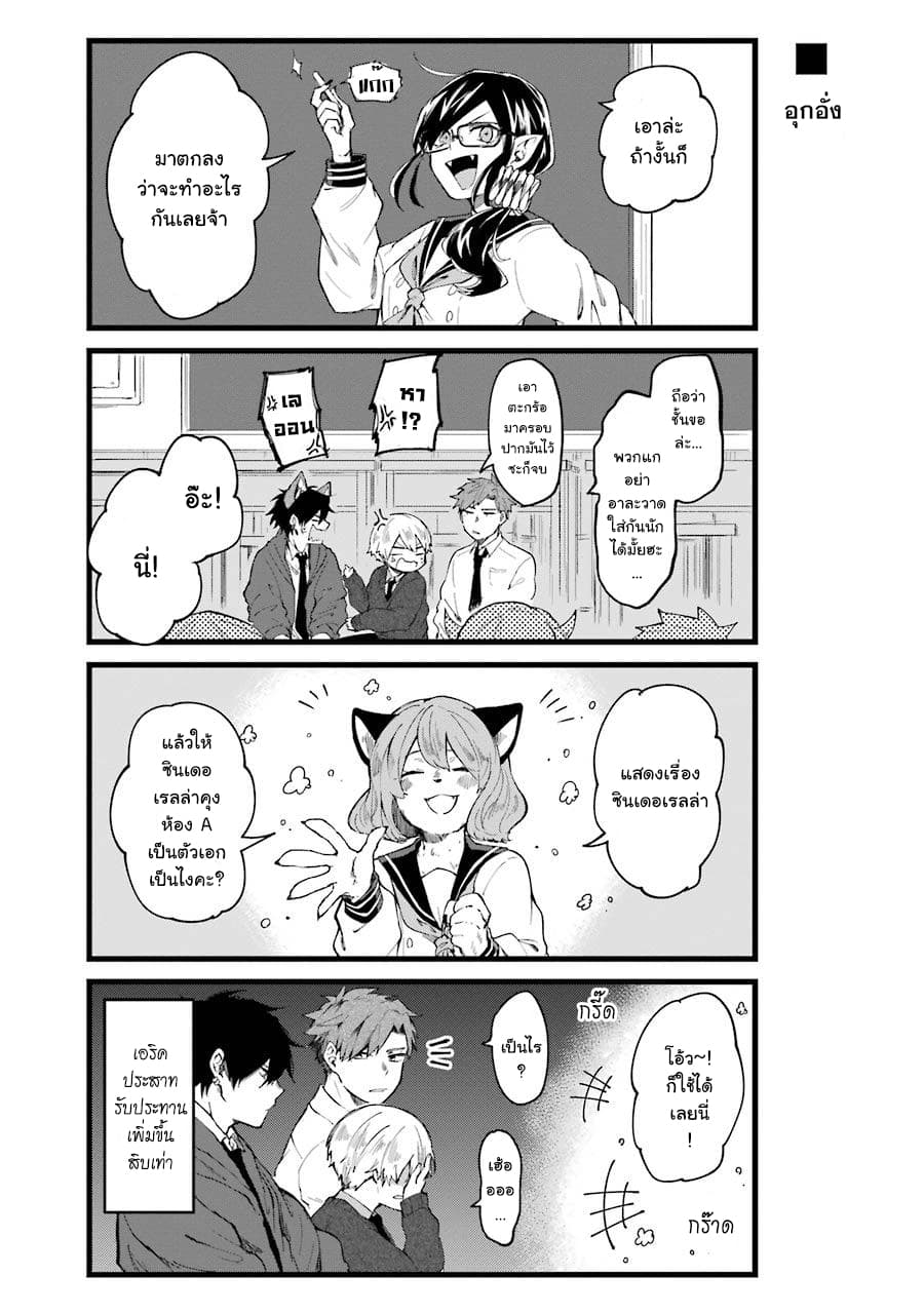 Otogi no Mago page 5