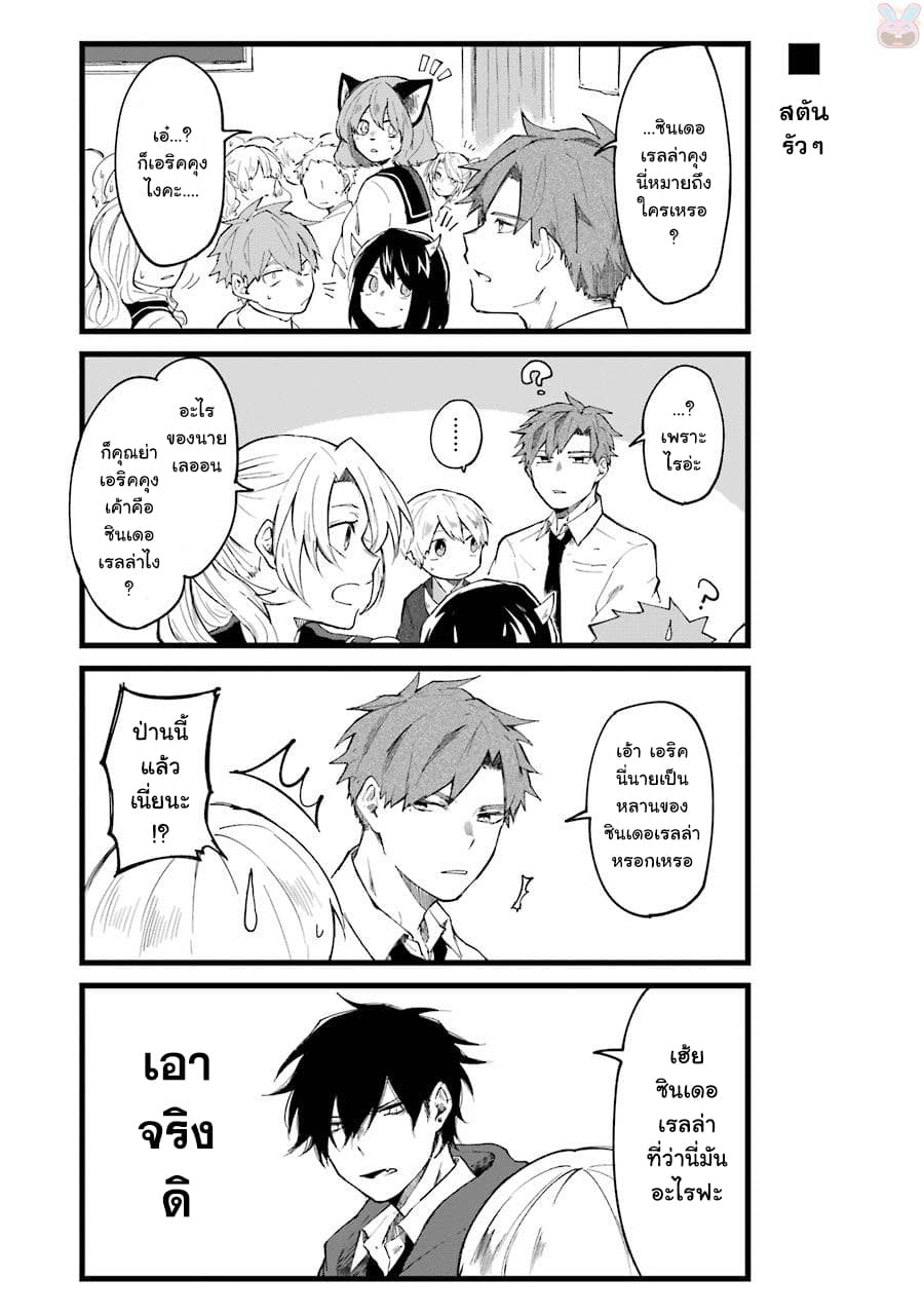 Otogi no Mago page 6