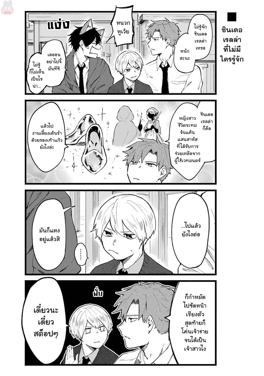 Otogi no Mago page 7