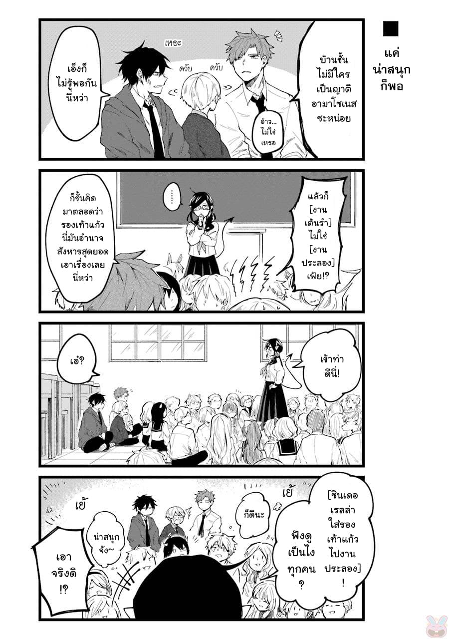 Otogi no Mago page 8