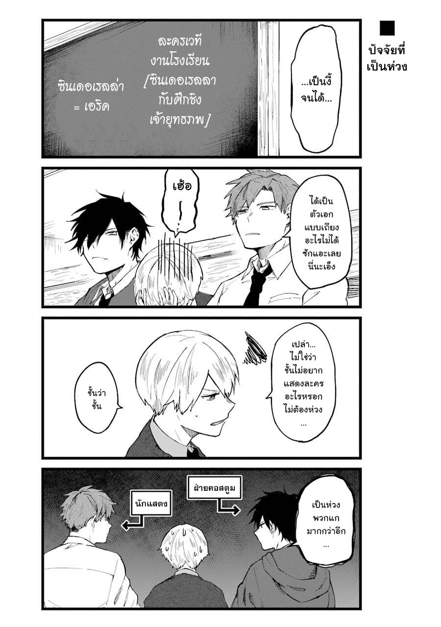 Otogi no Mago page 9
