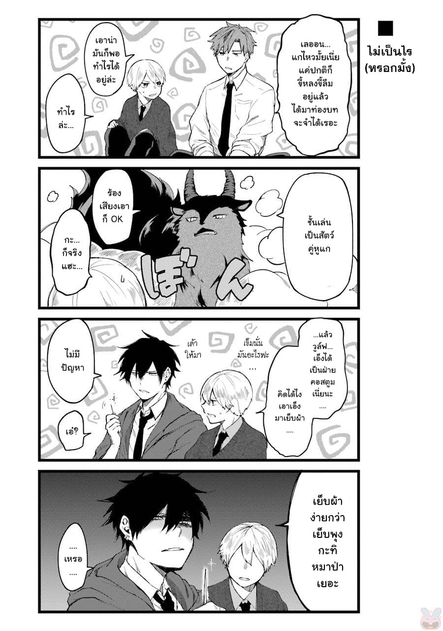 Otogi no Mago page 10