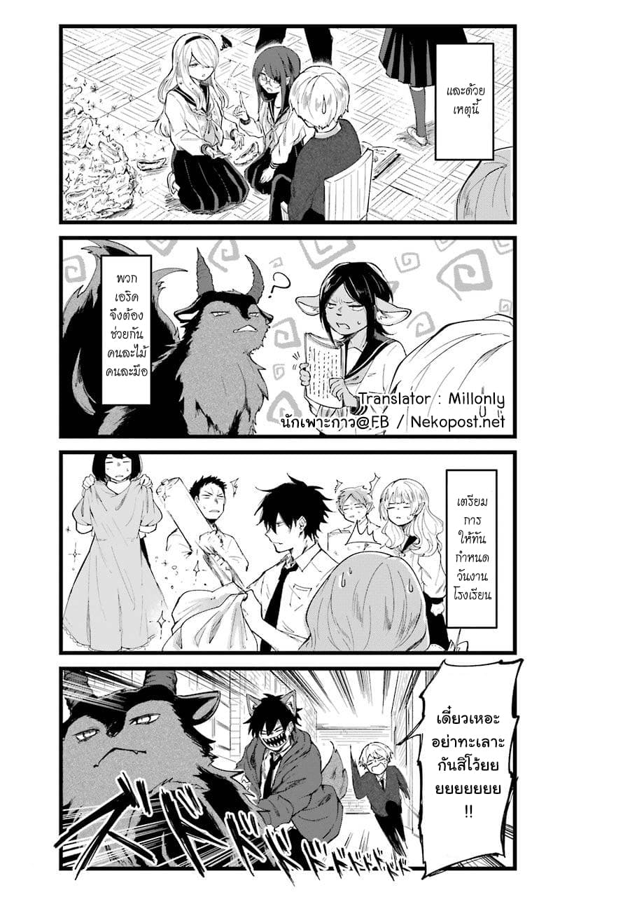 Otogi no Mago page 11