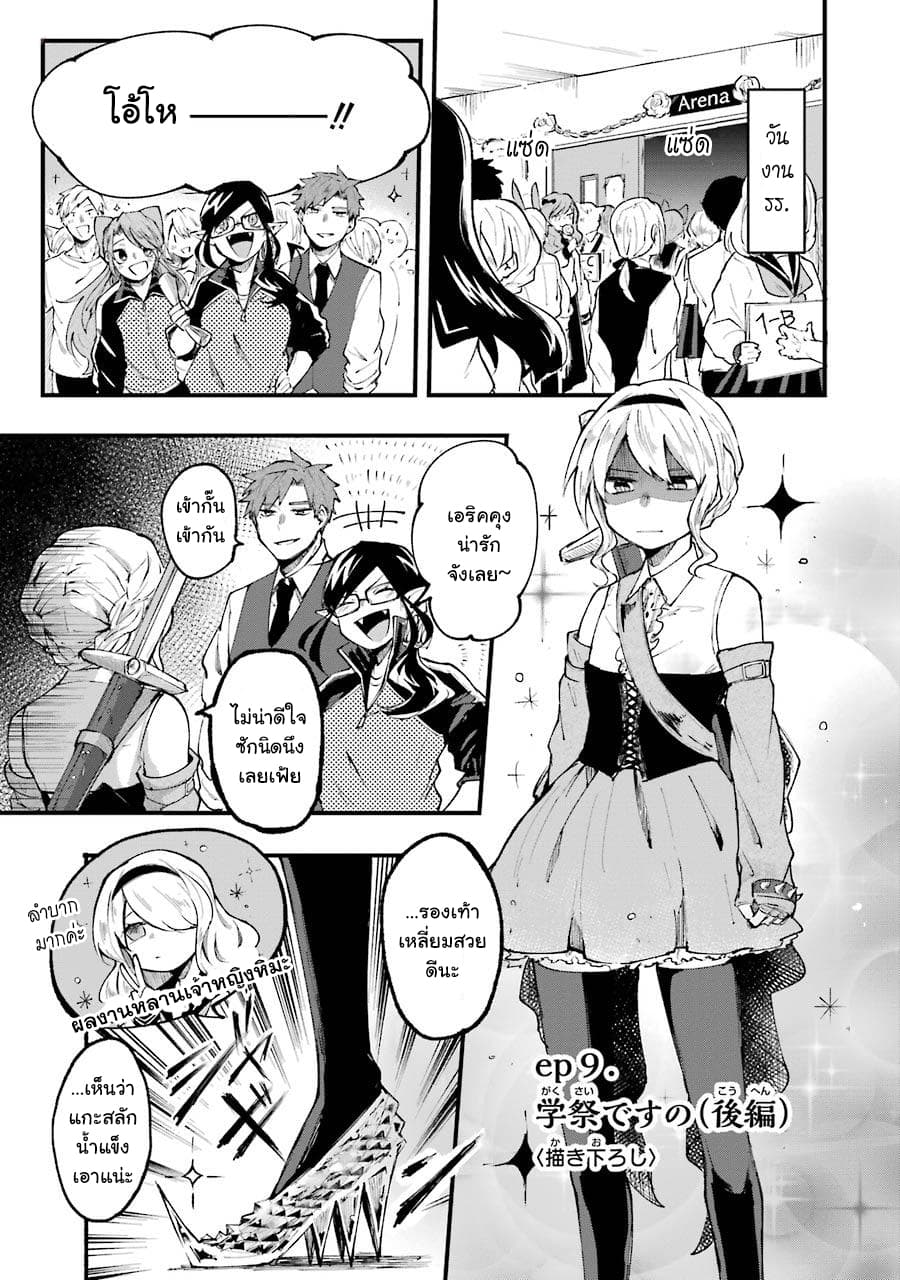 Otogi no Mago page 1