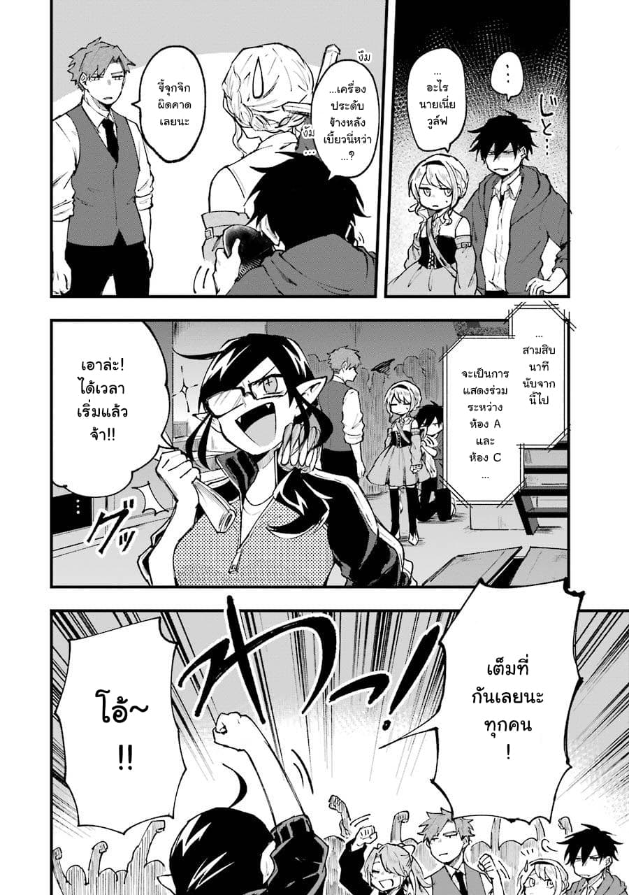 Otogi no Mago page 2