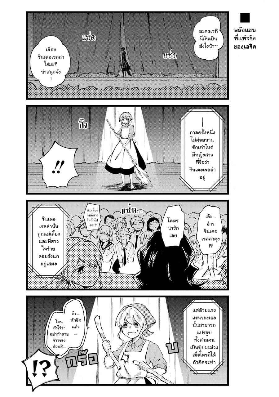 Otogi no Mago page 3