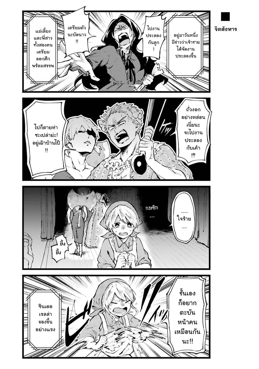 Otogi no Mago page 4