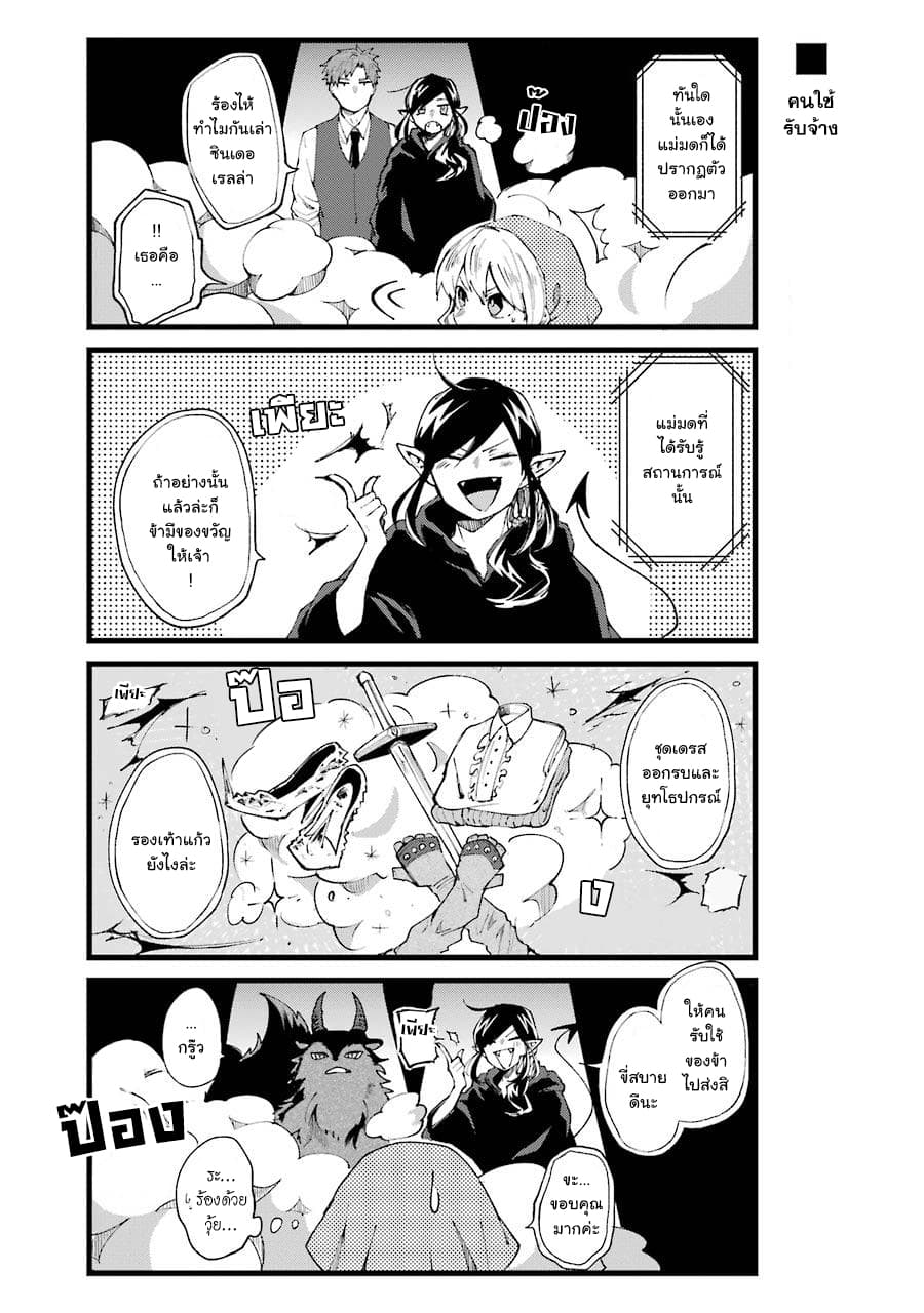 Otogi no Mago page 5